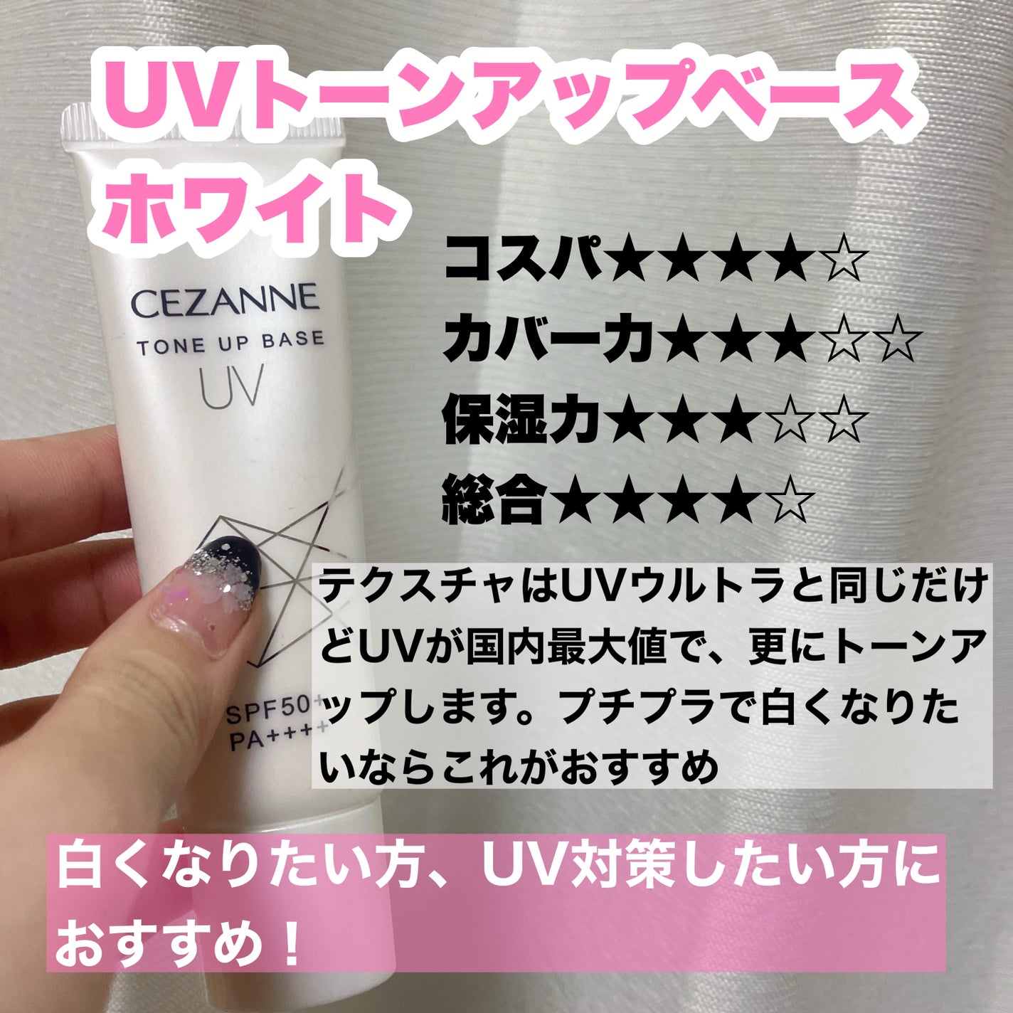 皮脂テカリ防止下地/CEZANNE/化粧下地を使ったクチコミ(4枚目)