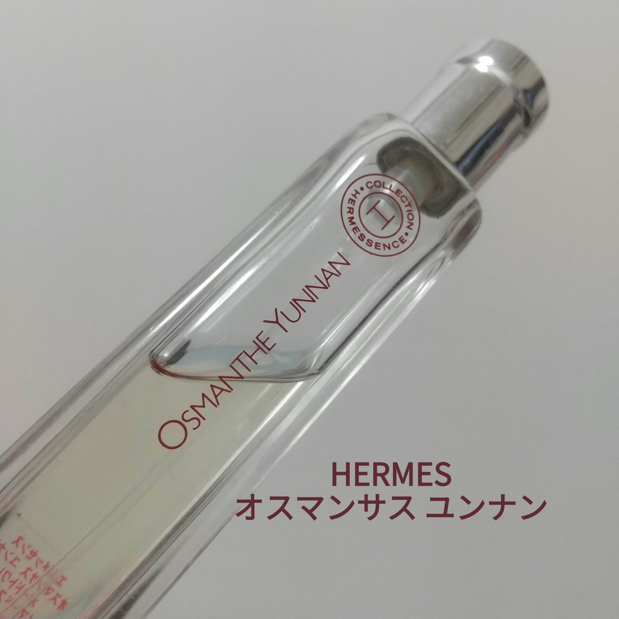 エルメス エルメッセンス ポワーブル サマルカンド オードトワレ 100ml