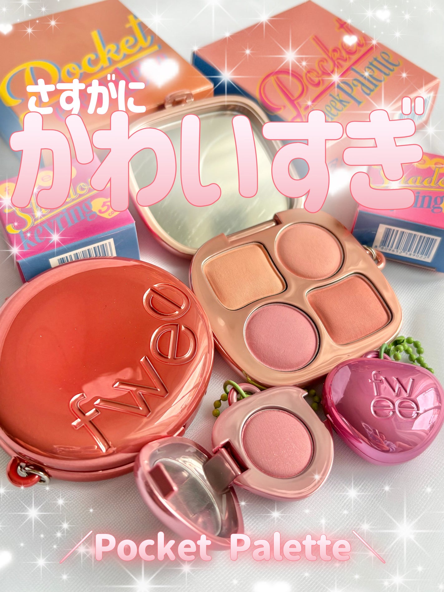 フィー ポケットアイパレット/fwee/アイシャドウパレットを使ったクチコミ(1枚目)