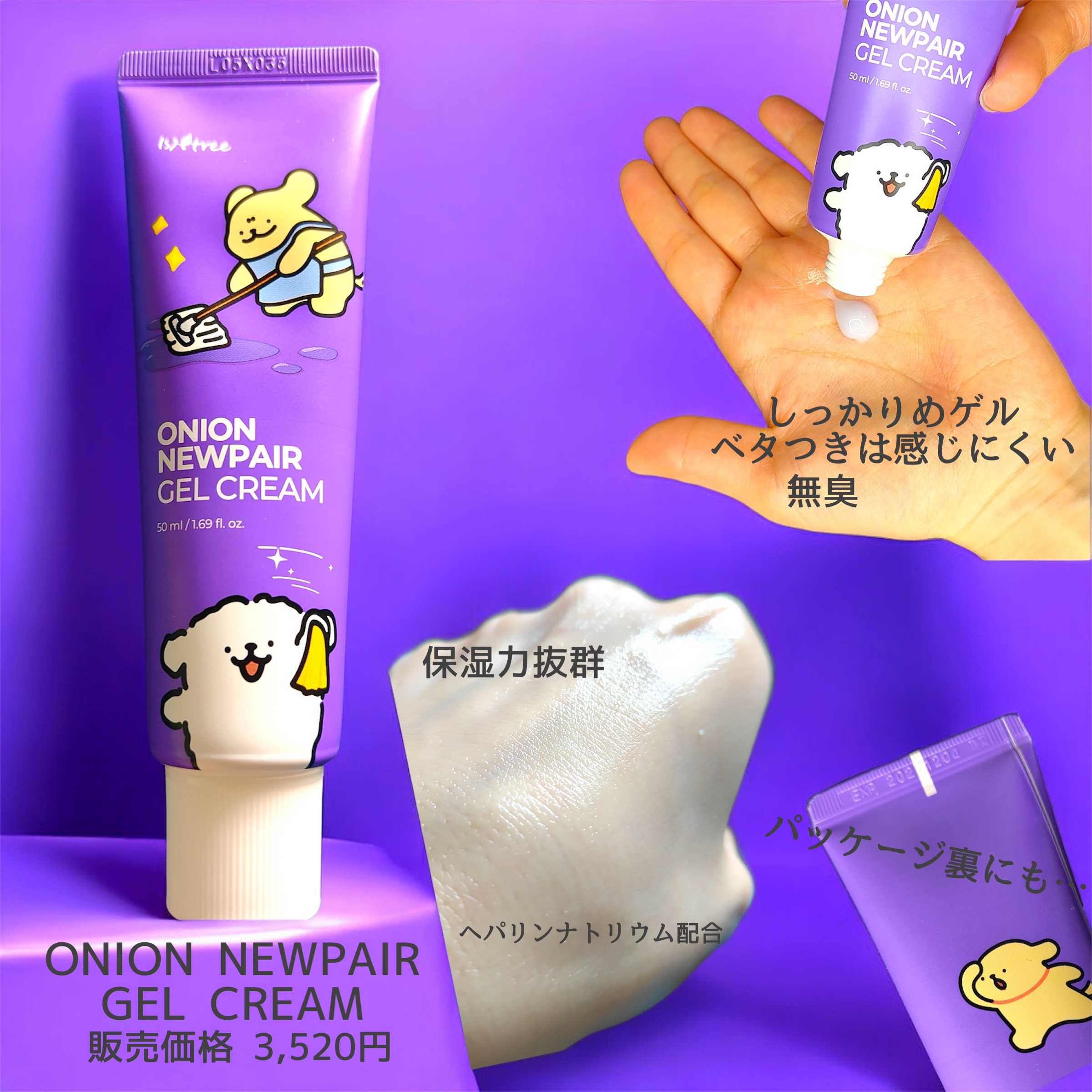 オニオンニューペア B5アンプル/Isntree/美容液を使ったクチコミ（3枚目）