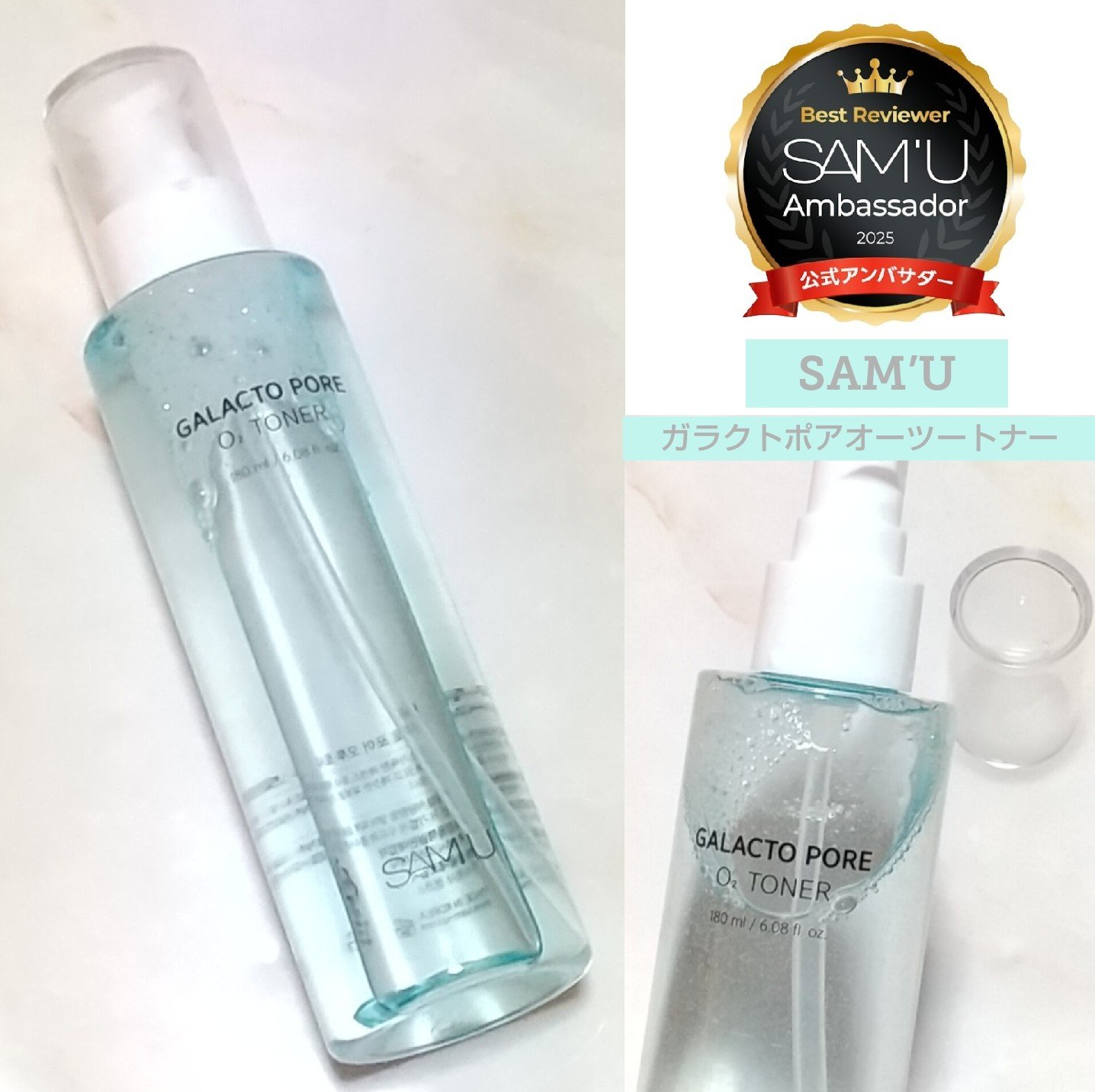 サミュ ガラクトポア オーツートナー/SAM'U/化粧水を使ったクチコミ（1枚目）