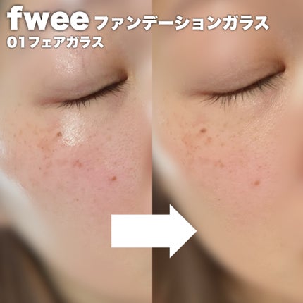 フィーファンデーションガラス/fwee/リキッドファンデーションを使ったクチコミ(4枚目)