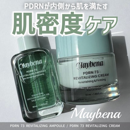 PDRN 73 リバイタライジング アンプル/MAYBENA/美容液を使ったクチコミ(1枚目)