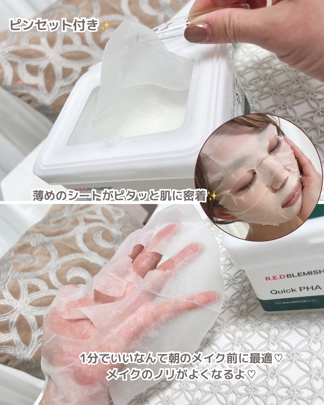 レッドブレミッシュクイックPHAシートマスク/Dr.G/シートマスク・パックを使ったクチコミ（3枚目）