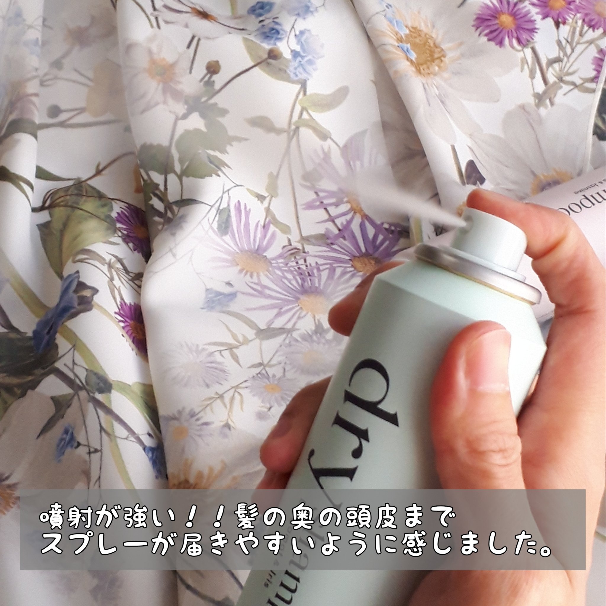 SS ビオリス ピュアレタッチ ドライシャンプー （チュベローズ＆ジャスミンの香り）/SSビオリス/ドライシャンプーを使ったクチコミ（3枚目）