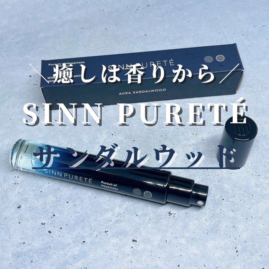 スキンパフューム Pursuit of Happiness/SINN PURETÉ/香水(その他)を使ったクチコミ(1枚目)