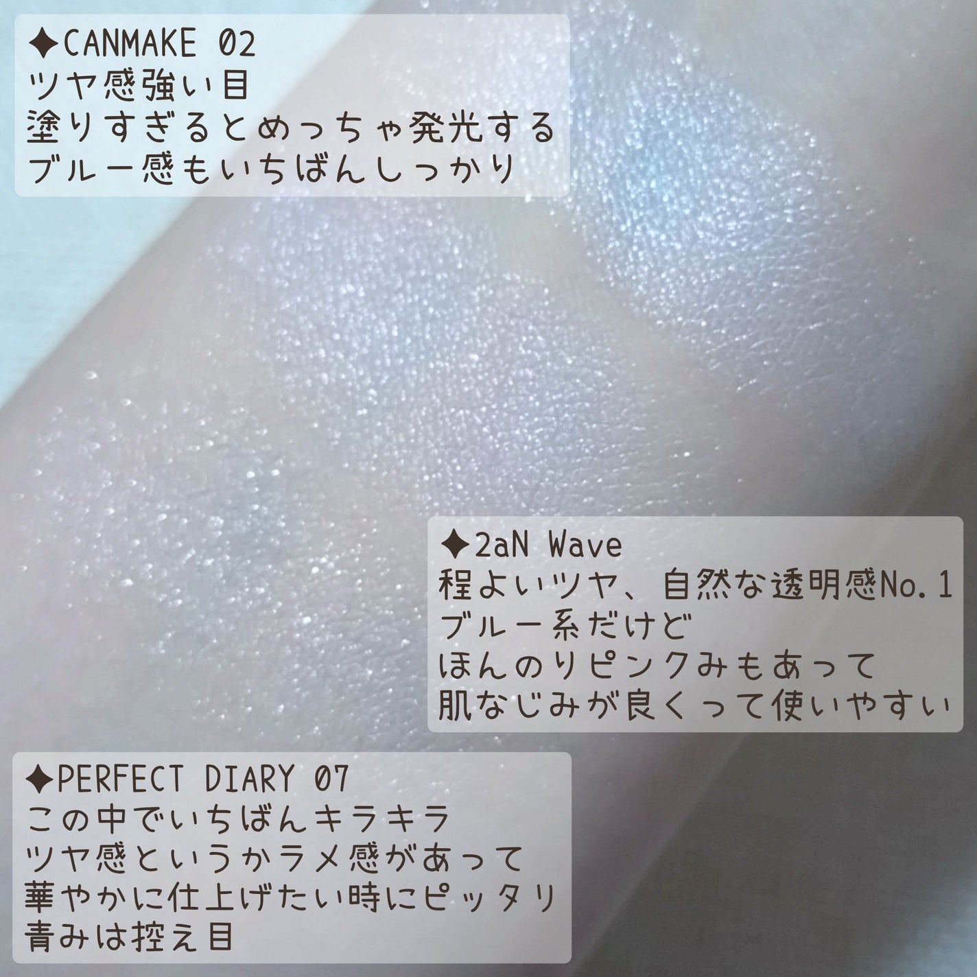 スターダストダイヤモンドハイライトパウダー/PERFECT DIARY/パウダーハイライトを使ったクチコミ(3枚目)