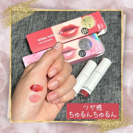 アップトゥーミー ハグマイリップ カラーロックプランパー/up2me/リッププランパーを使ったクチコミ(3枚目)