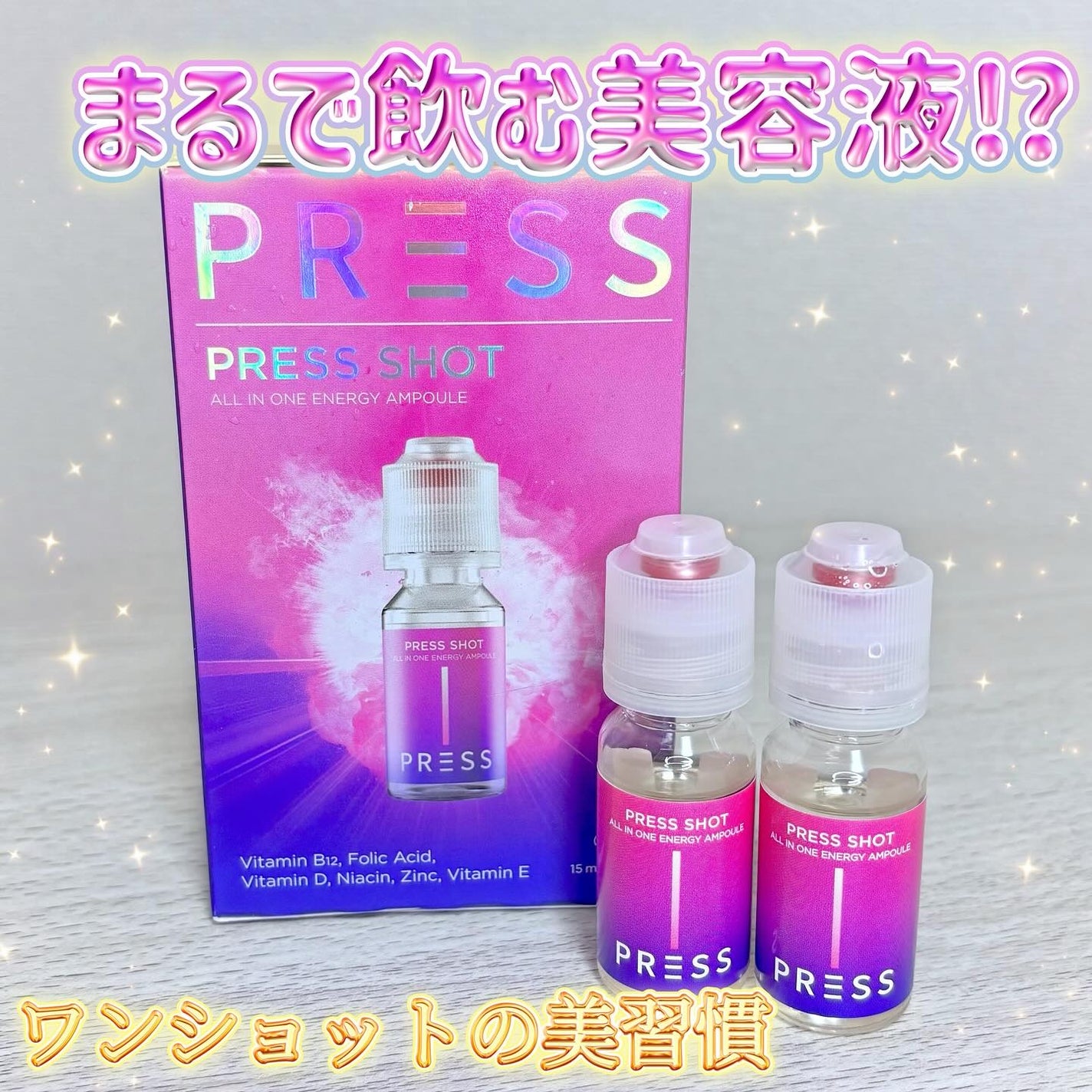 PRESS SHOT/PRESS SHOT/美容サプリメントを使ったクチコミ(1枚目)