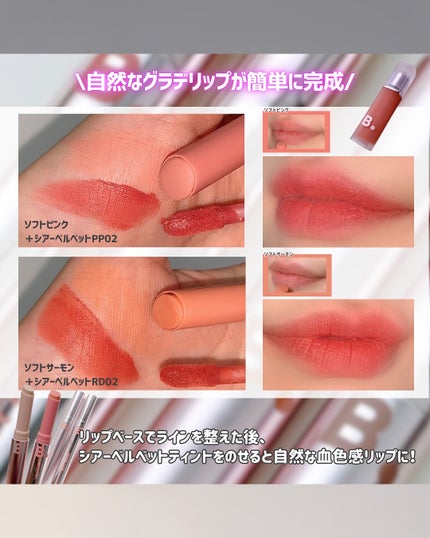 カバーリップベース/BANILA CO/リップライナーを使ったクチコミ(6枚目)