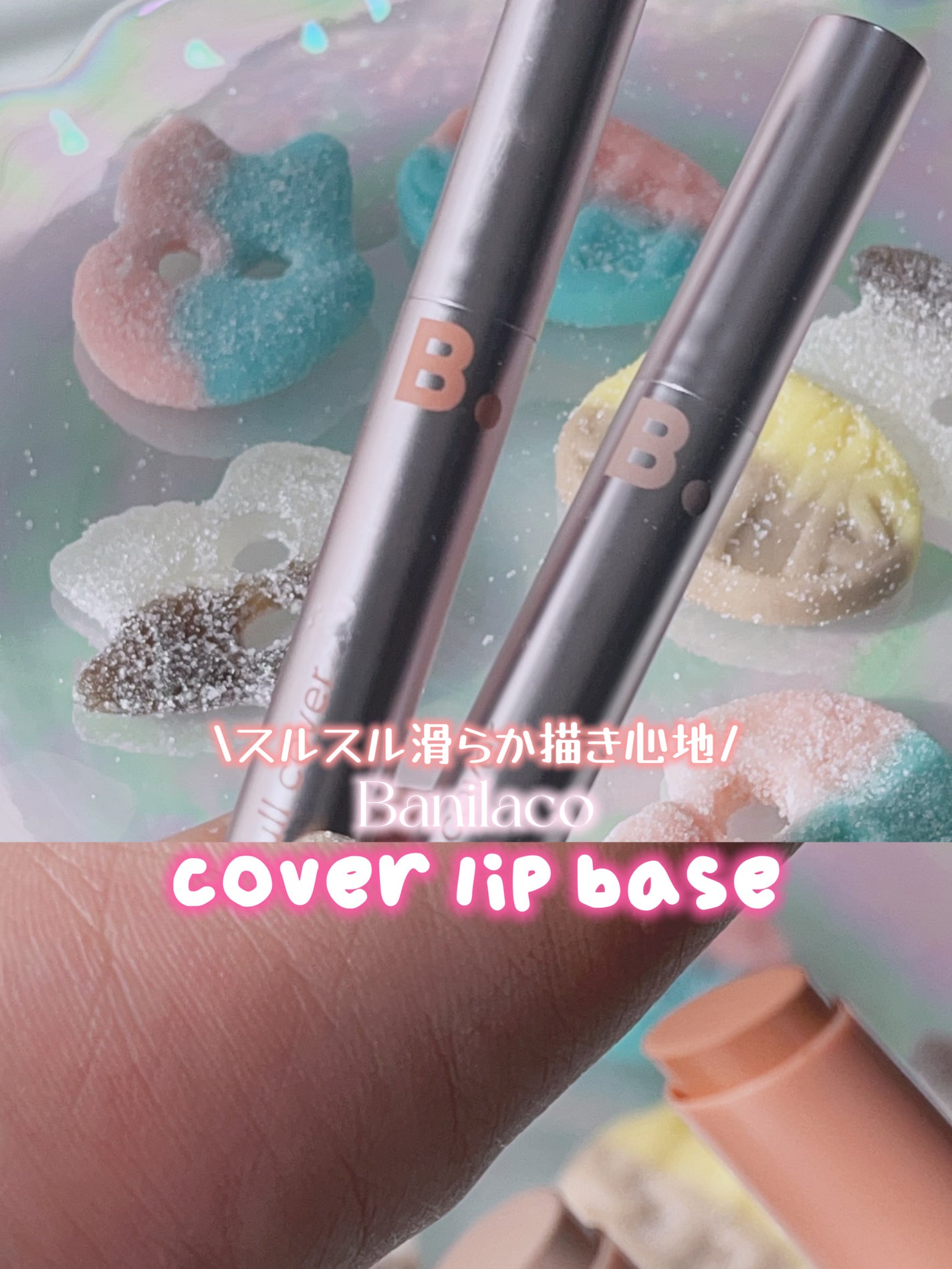 カバーリップベース/BANILA CO/リップライナーを使ったクチコミ(1枚目)