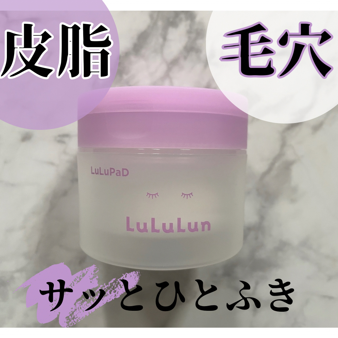 ルルルン トナーパッド ふきとりOFF/ルルルン/トナーパッドを使ったクチコミ（1枚目）