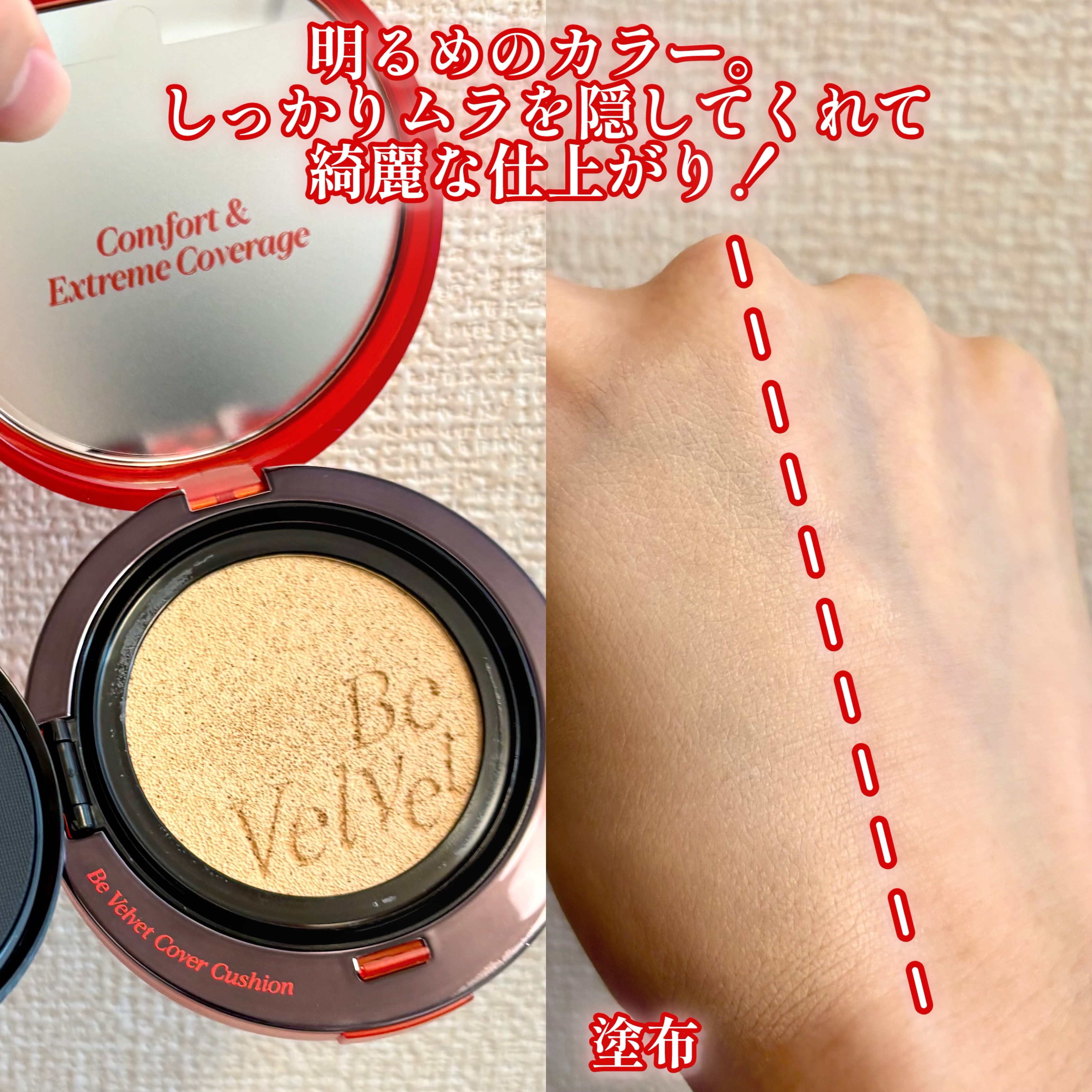 ビーベルベットカバークッション/espoir/クッションファンデーションを使ったクチコミ（3枚目）