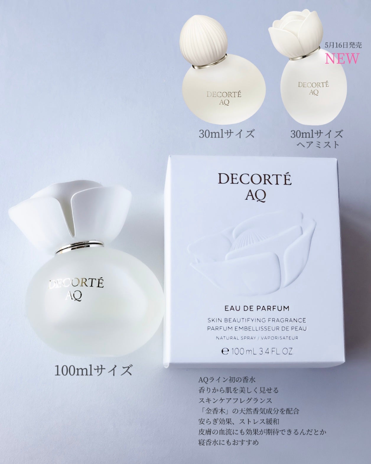 AQ オードパルファン/DECORTÉ/香水(レディース)を使ったクチコミ(3枚目)