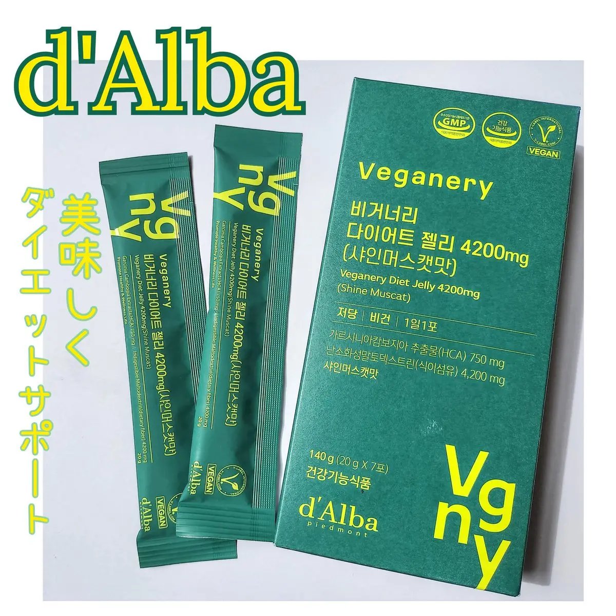 ヴィーガナリー ダイエットゼリー/ダルバ/バランス栄養食を使ったクチコミ（1枚目）