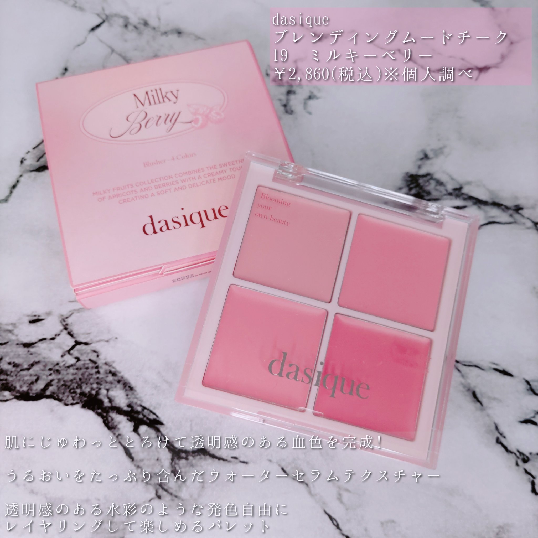 シャドウパレット/dasique/アイシャドウパレットを使ったクチコミ（2枚目）