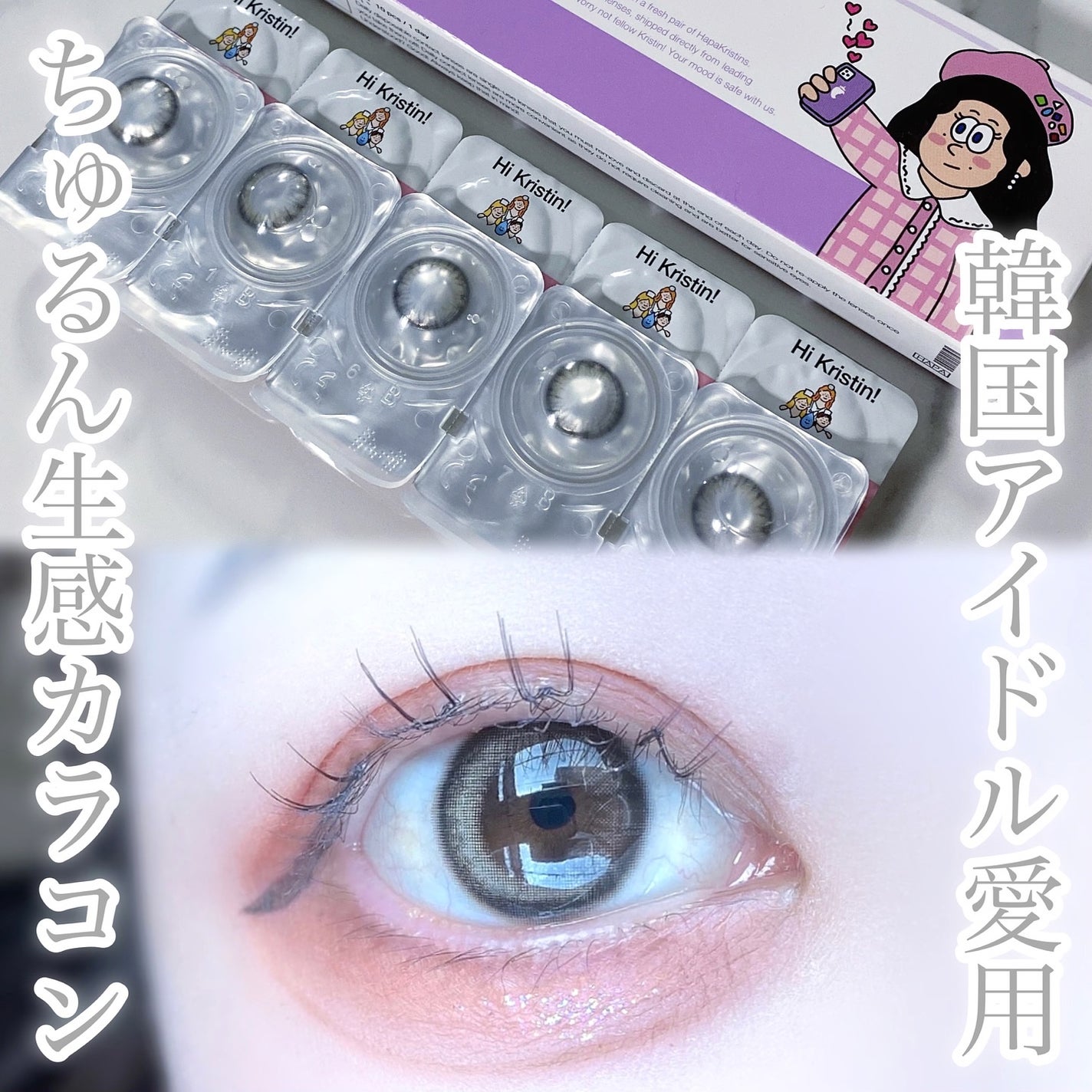 びゃっこまる on LIPS 「ハパクリスティンの大人気シリーズ💎🪄ワンアンドオンリークリステ..」(1枚目)