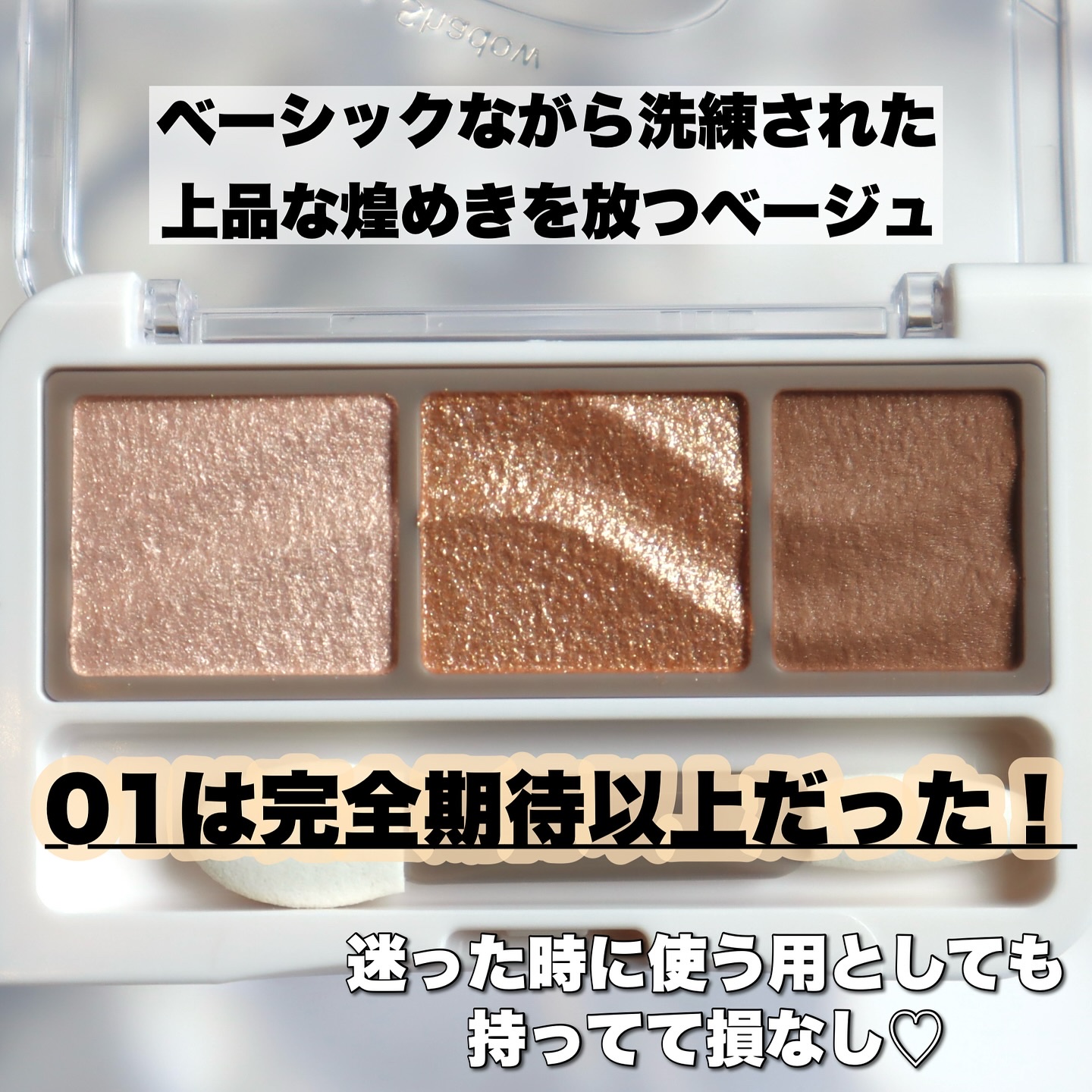 ライティングアップアイシャドウ/CEZANNE/アイシャドウを使ったクチコミ（2枚目）