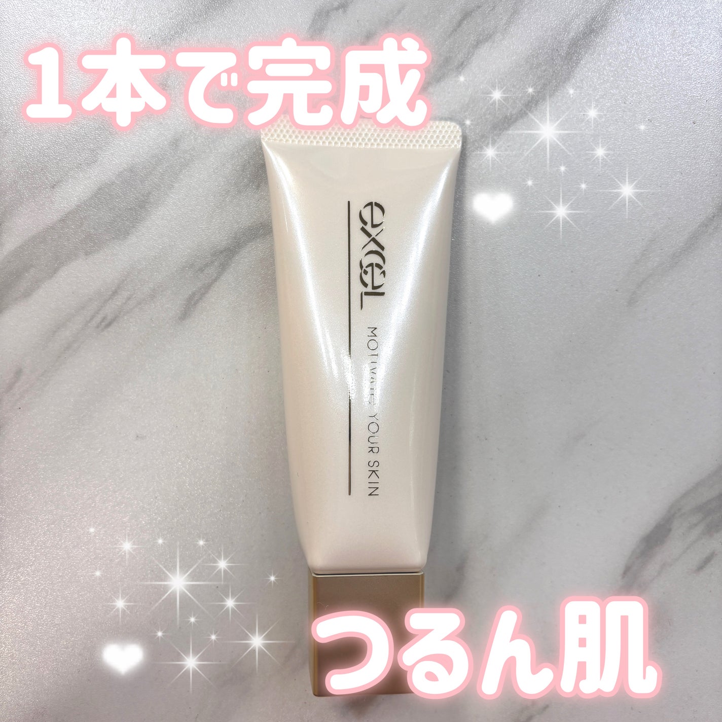 モチベートユアスキン/excel/化粧下地を使ったクチコミ(1枚目)