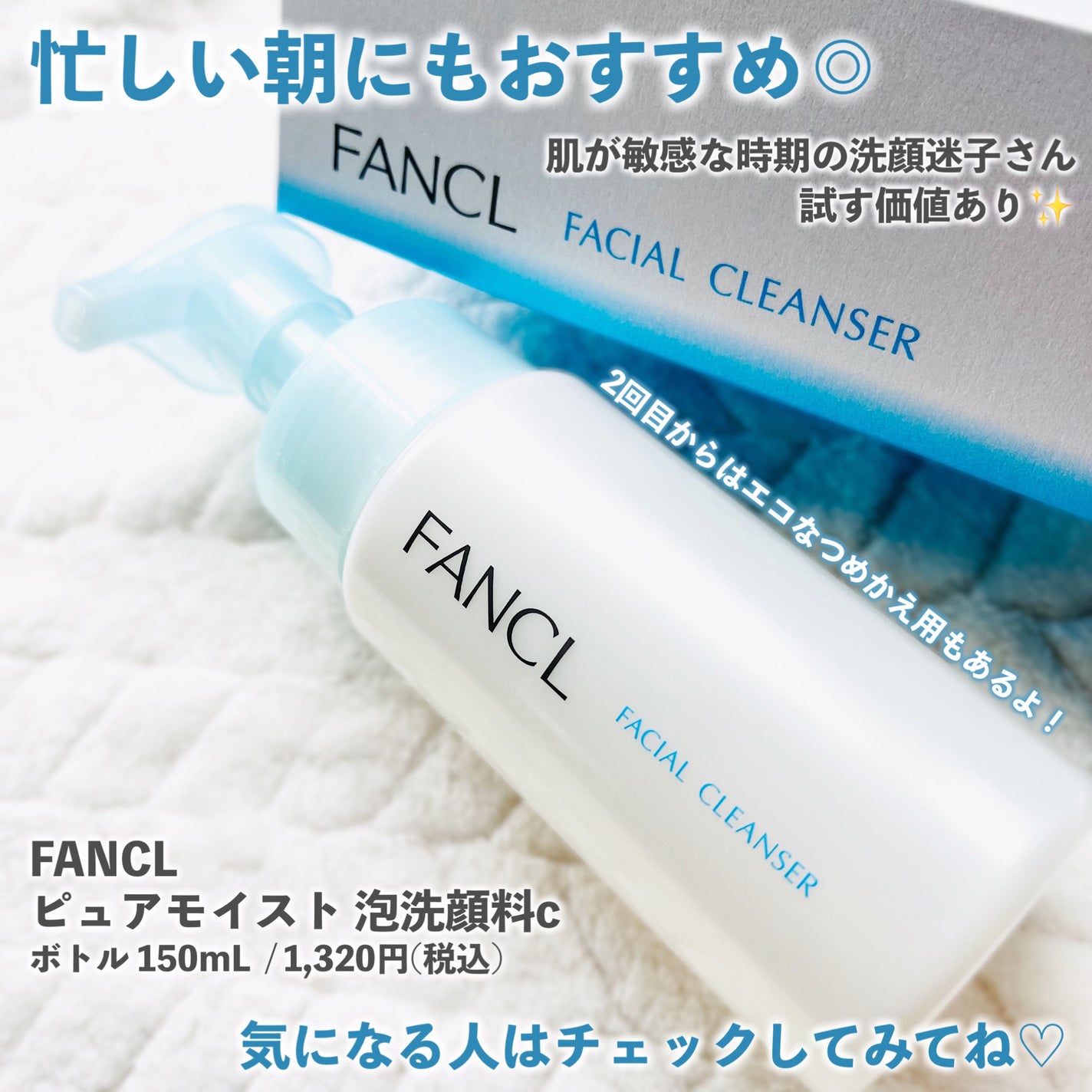 ピュアモイスト 泡洗顔料/ファンケル/洗顔フォームを使ったクチコミ(5枚目)