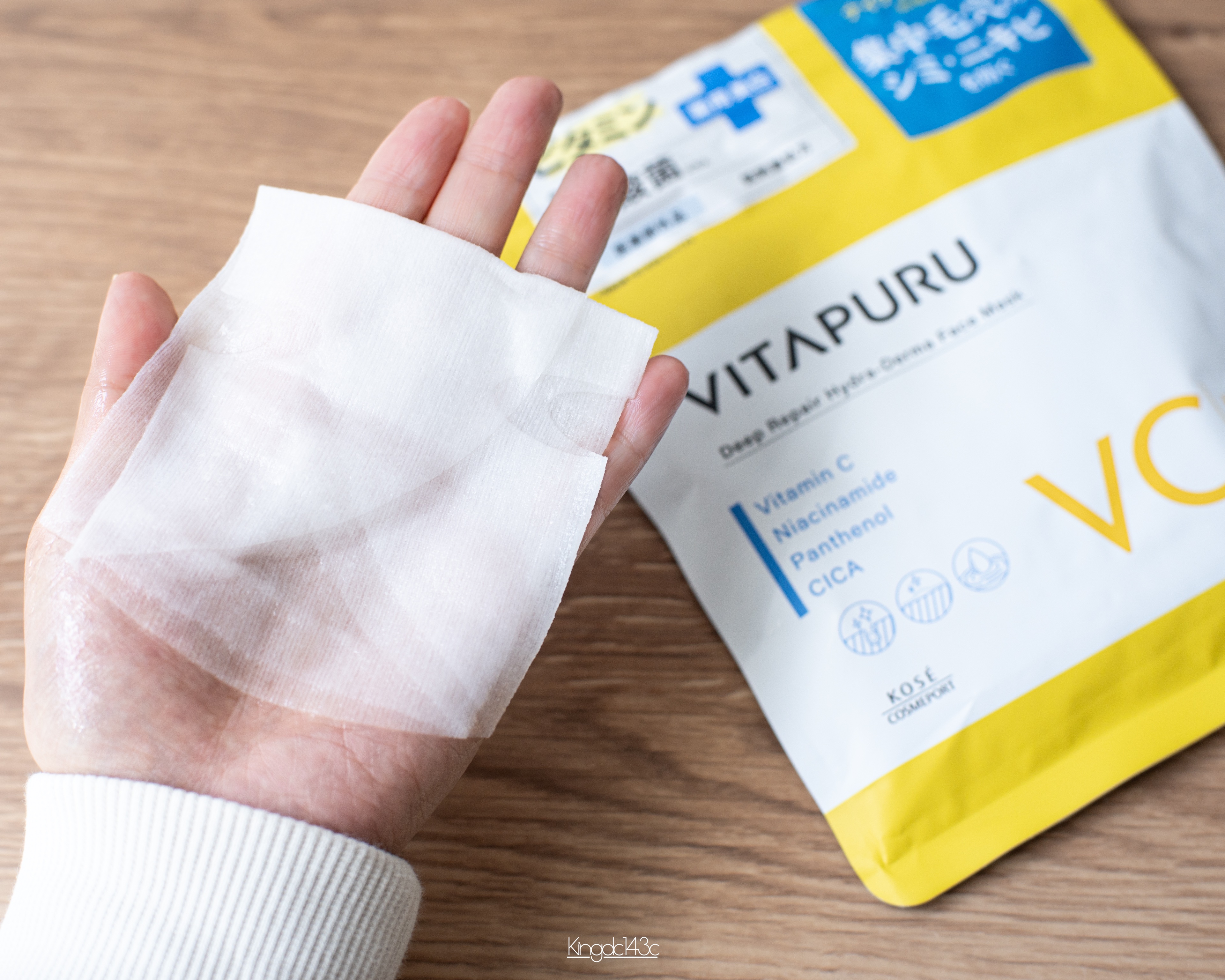 クリアターン ビタプル ディープリペア ハイドラダーマ マスク/クリアターン/シートマスク・パックを使ったクチコミ（3枚目）