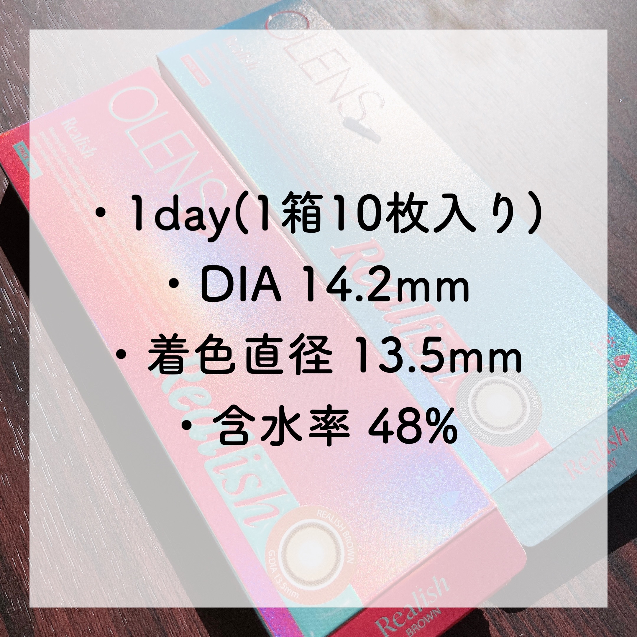 Realish 1day/OLENS/ワンデー（１DAY）カラコンを使ったクチコミ（3枚目）