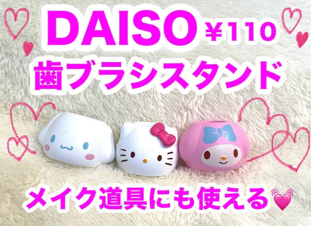 歯ブラシホルダー/DAISO/その他を使ったクチコミ(1枚目)