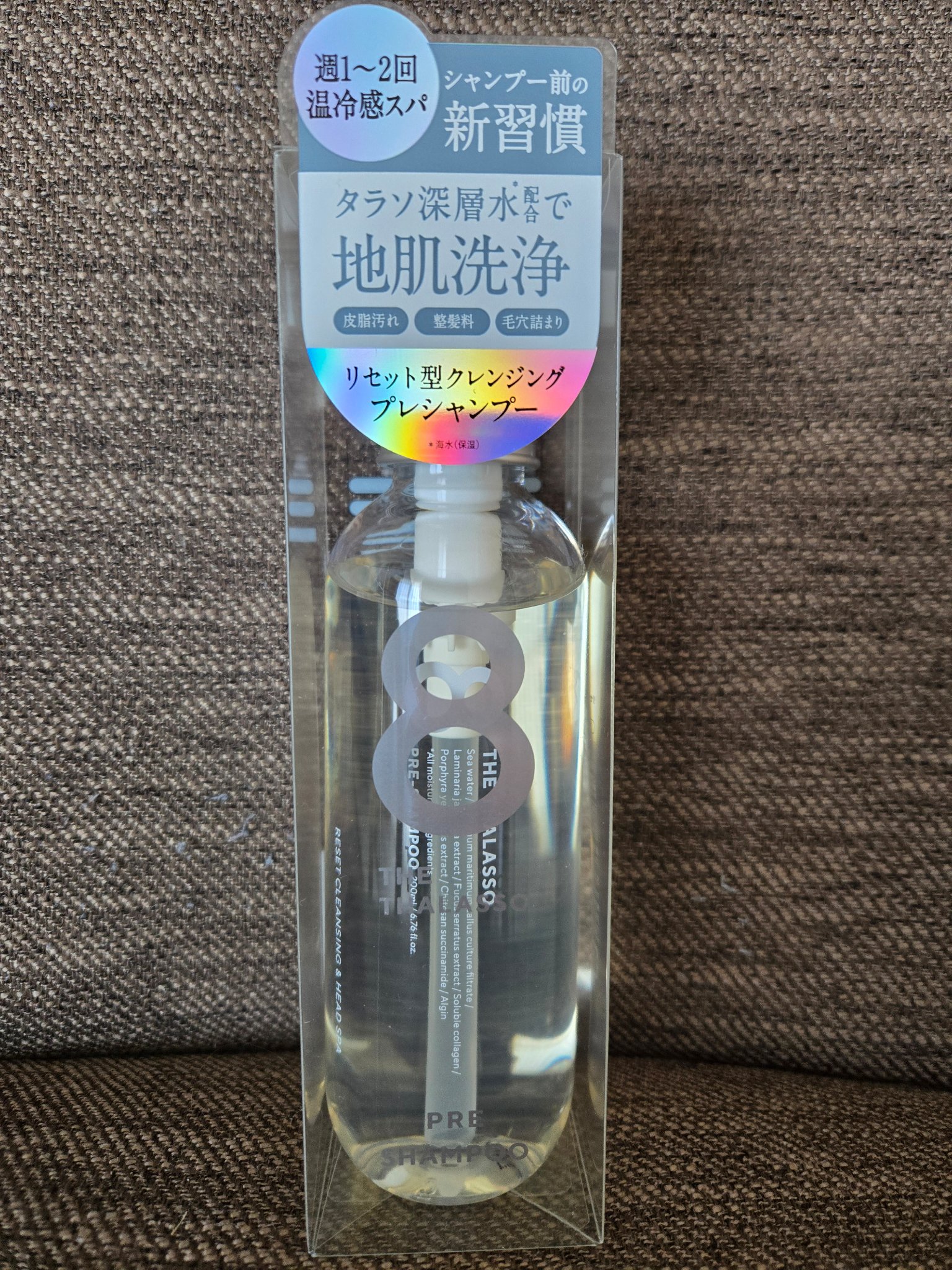 エイトザタラソ リセットクレンジング＆ヘッドスパ 美容液プレシャンプー/エイトザタラソ/シャンプー・コンディショナーを使ったクチコミ（1枚目）