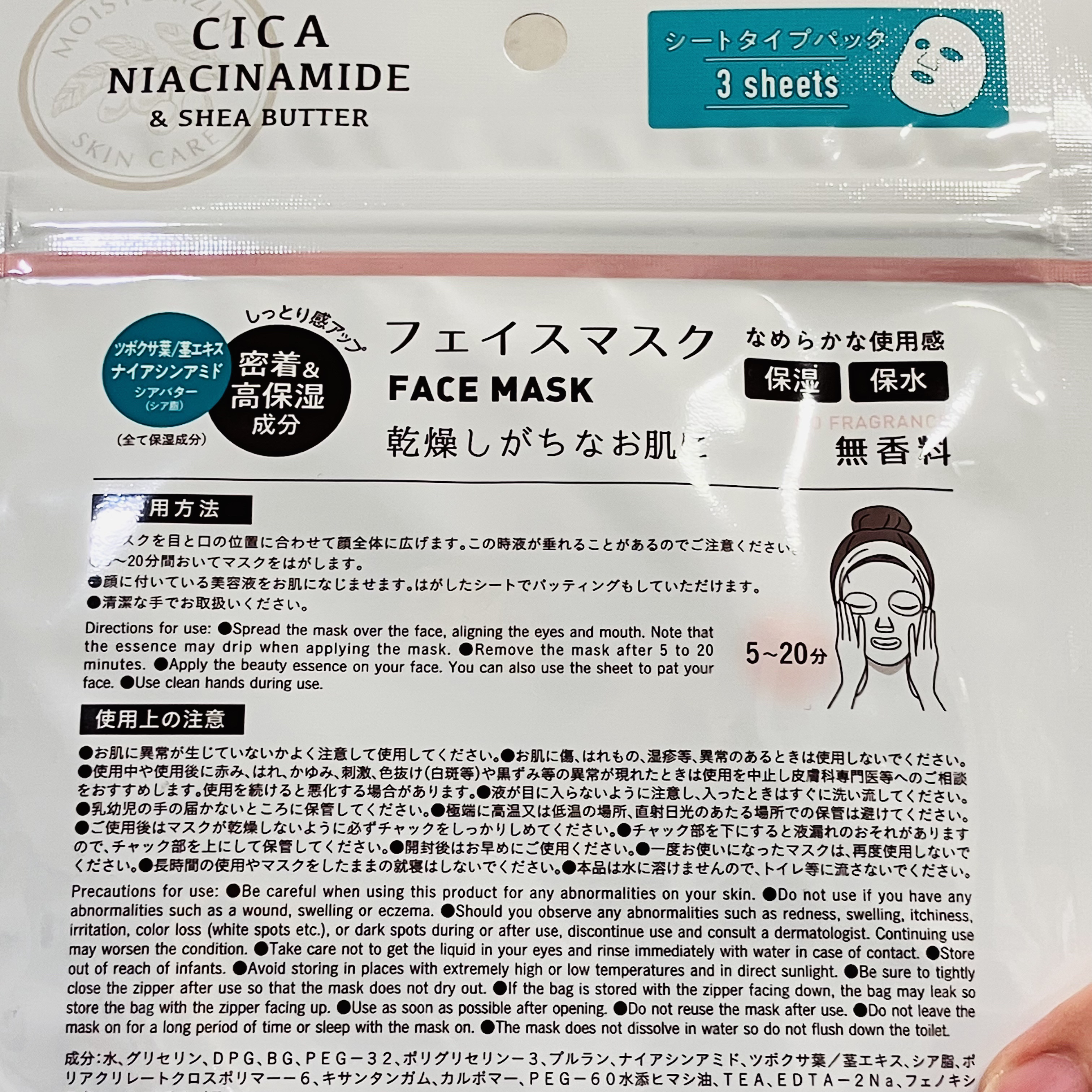 シアバター配合フェイスマスク/DAISO/シートマスク・パックを使ったクチコミ（2枚目）