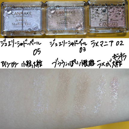 ラメマニア/キャンメイク/アイシャドウを使ったクチコミ(2枚目)