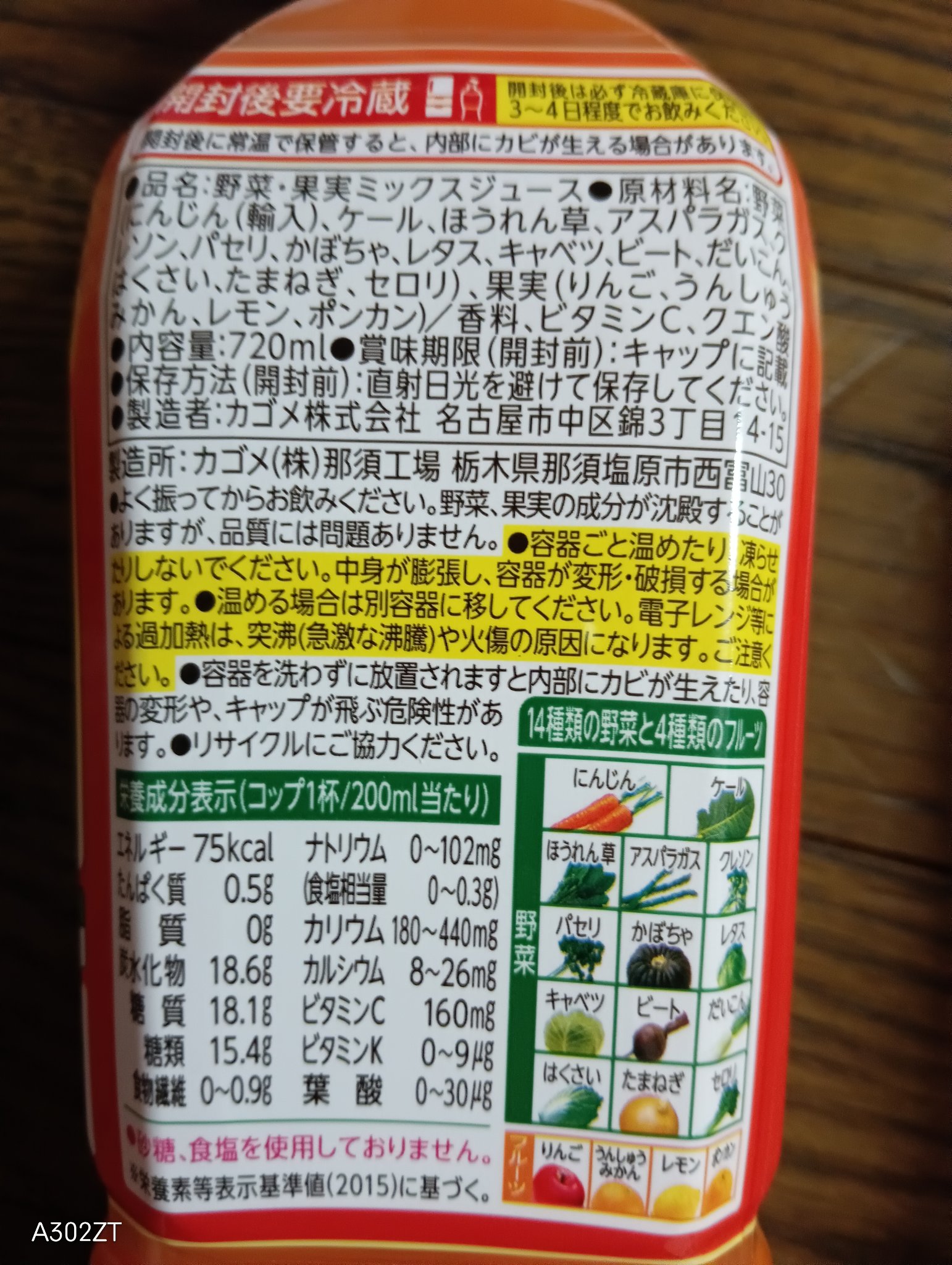 野菜生活　温州みかん＆ポンカンミックス/カゴメ/野菜ジュースを使ったクチコミ（3枚目）