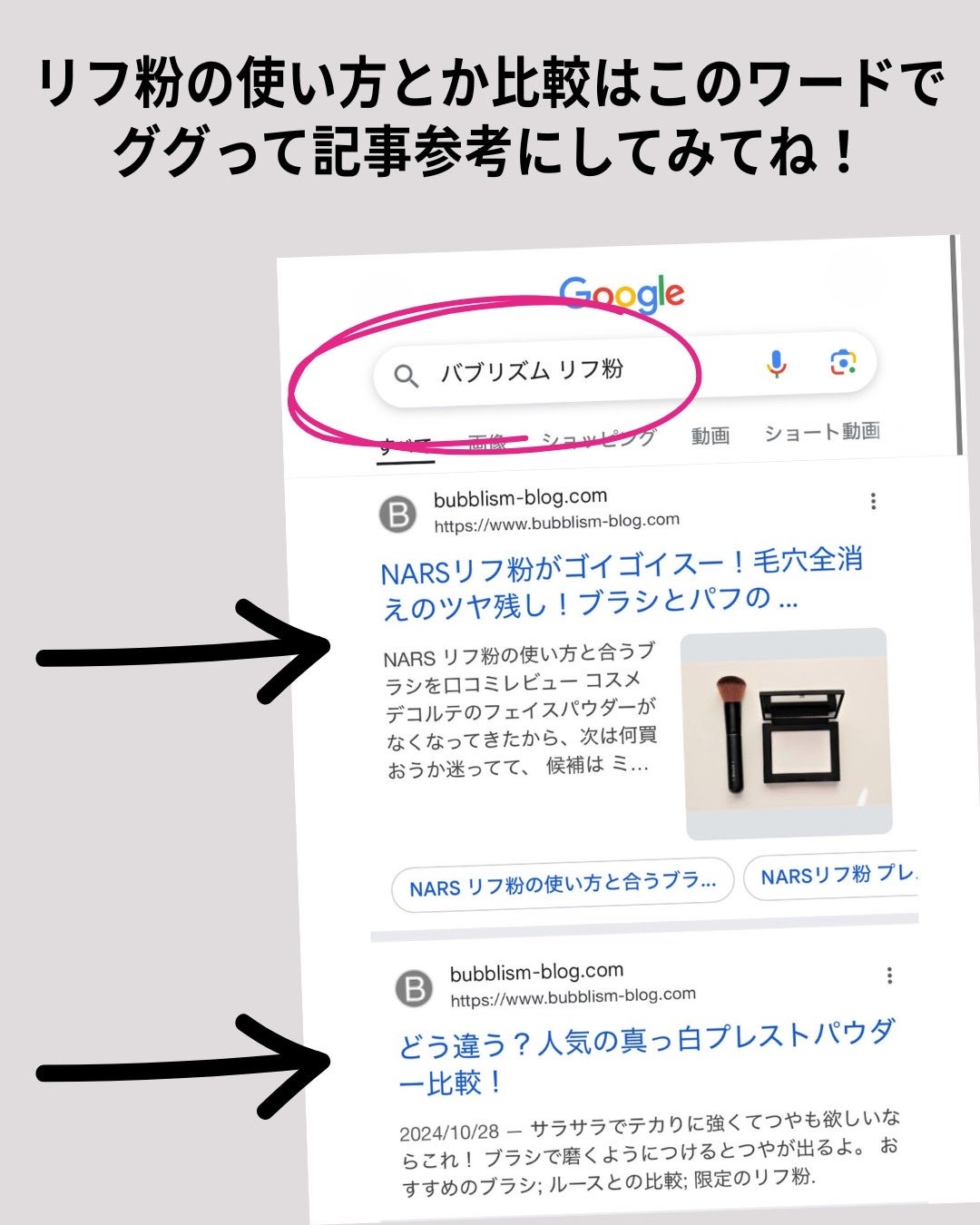 ライトリフレクティング プリズマティックパウダー/NARS/プレストパウダーを使ったクチコミ(10枚目)