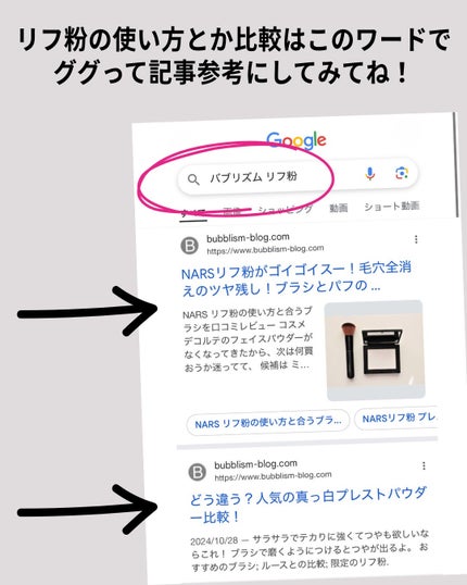 ライトリフレクティング プリズマティックパウダー/NARS/プレストパウダーを使ったクチコミ(10枚目)