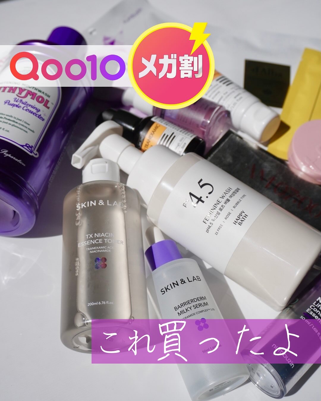 フェミニンウォッシュ/HAPPY BATH/デリケートゾーンケアを使ったクチコミ（1枚目）