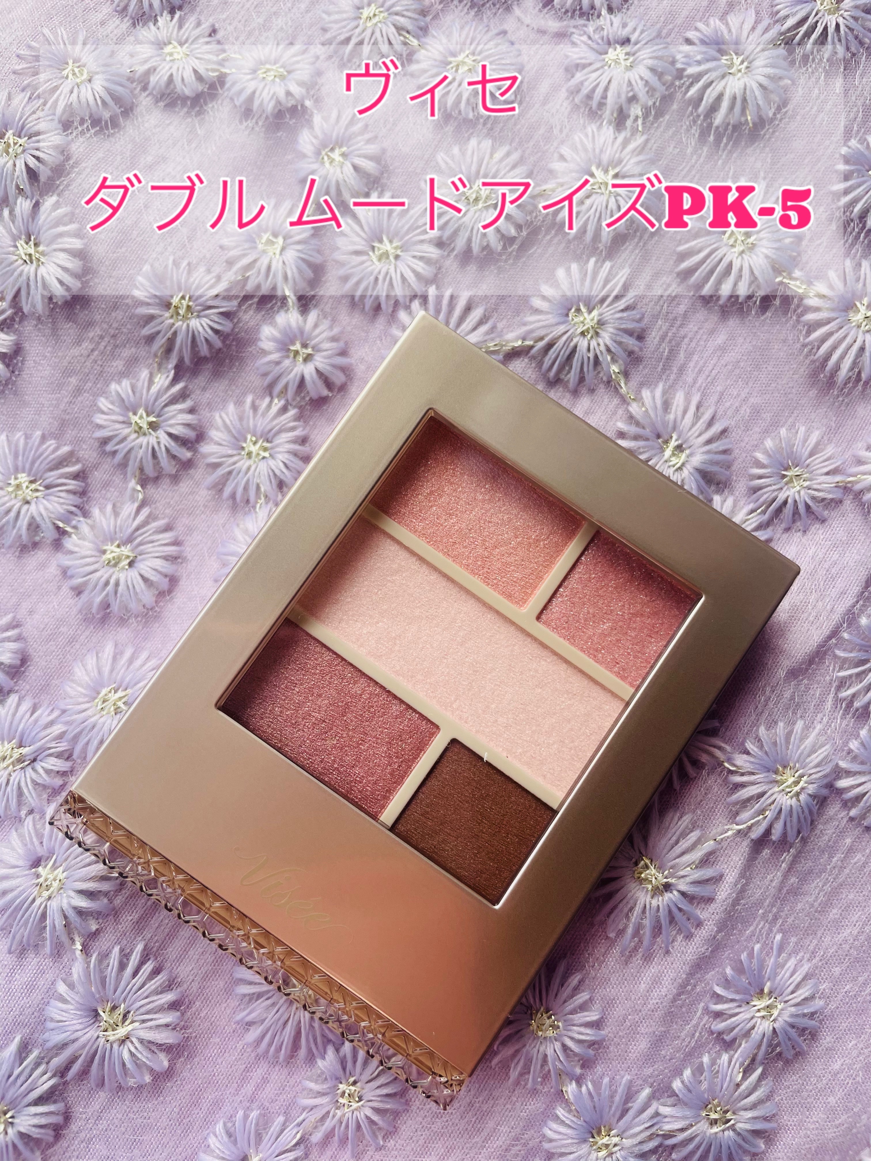 ダブル ムード アイズ/Visée/アイシャドウパレットを使ったクチコミ（1枚目）