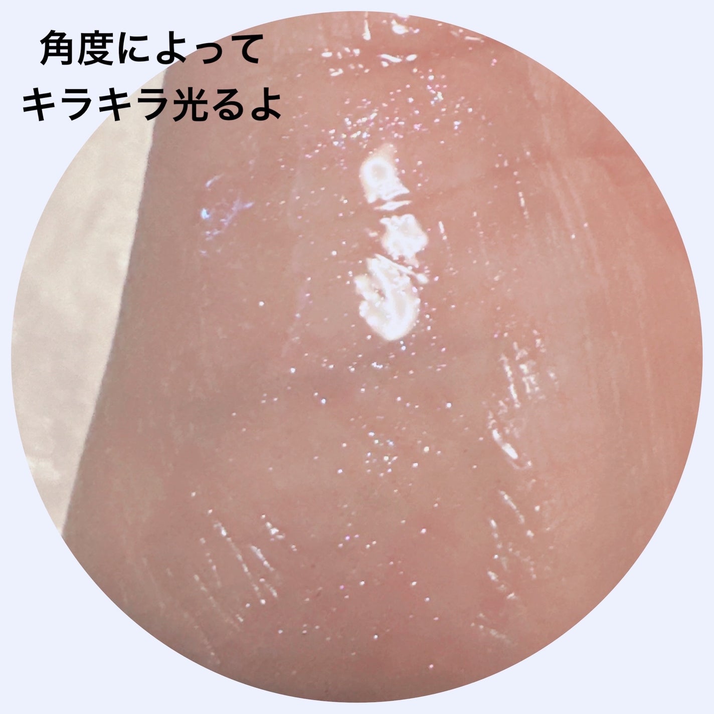 インク グラスティング リップ グロス/PERIPERA/リップグロスを使ったクチコミ(4枚目)