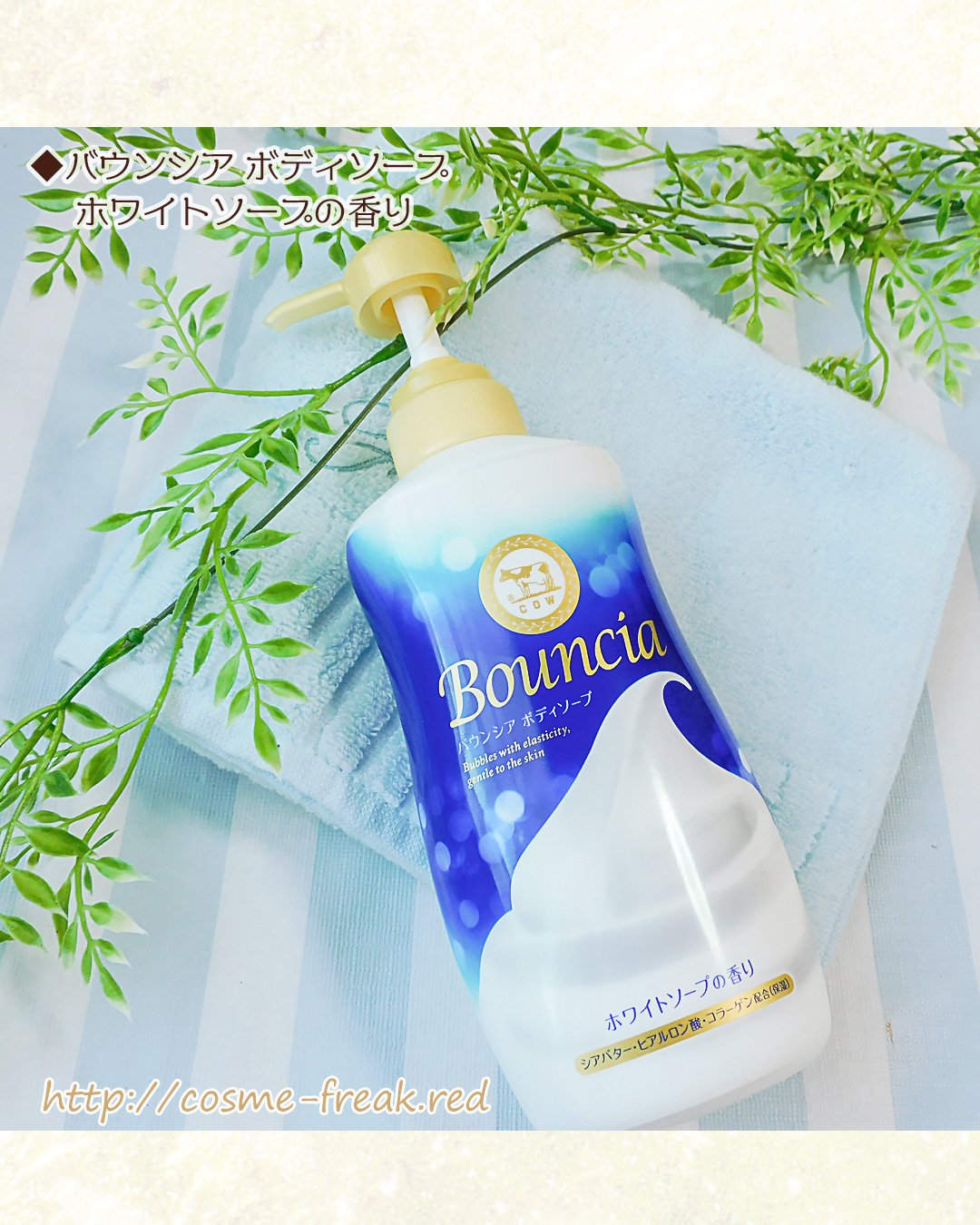 バウンシア ボディソープ ホワイトソープの香り/Bouncia/ボディソープを使ったクチコミ（1枚目）