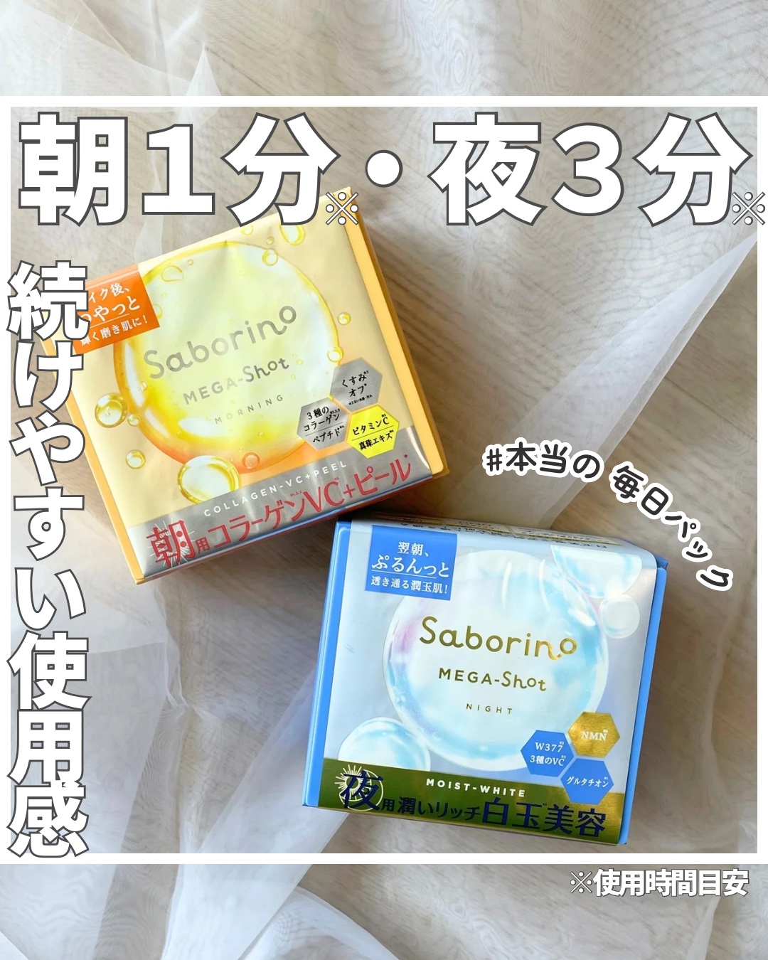 サボリーノ メガショット 朝用ツヤピールマスク CC/サボリーノ/シートマスク・パックを使ったクチコミ（1枚目）