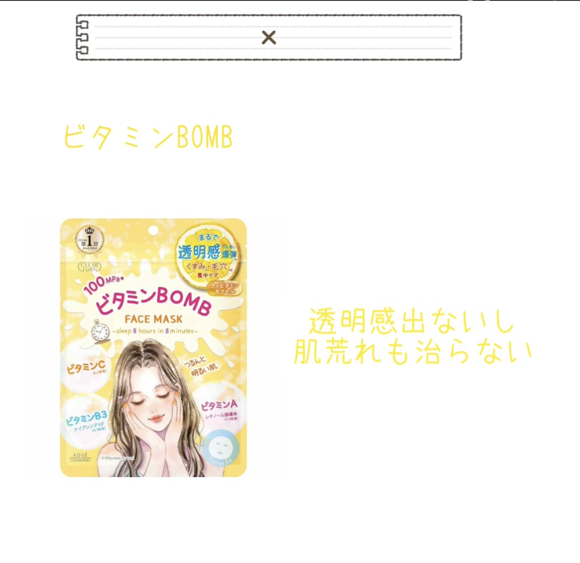 を使ったクチコミ（2枚目）