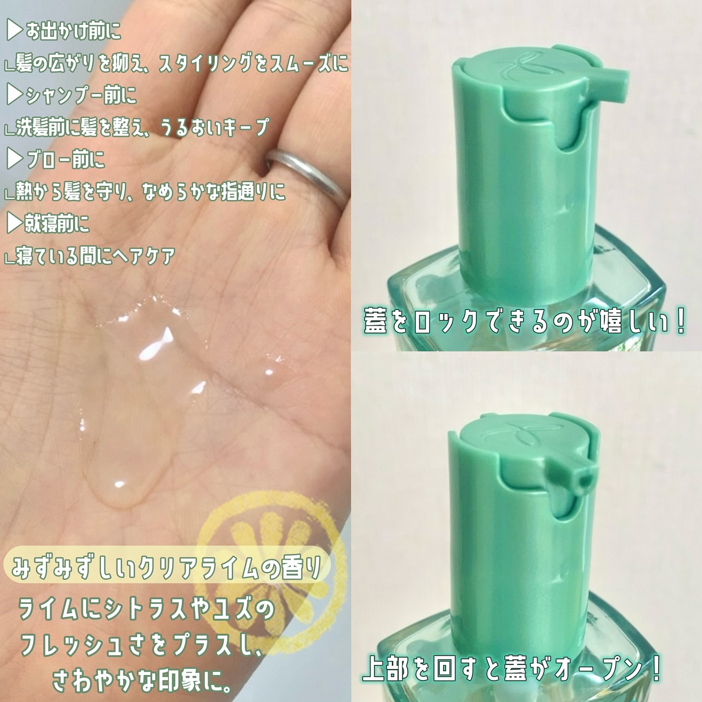 ロレアル パリ エクストラオーディナリー クリアライム/ロレアル パリ/ヘアオイルを使ったクチコミ（3枚目）