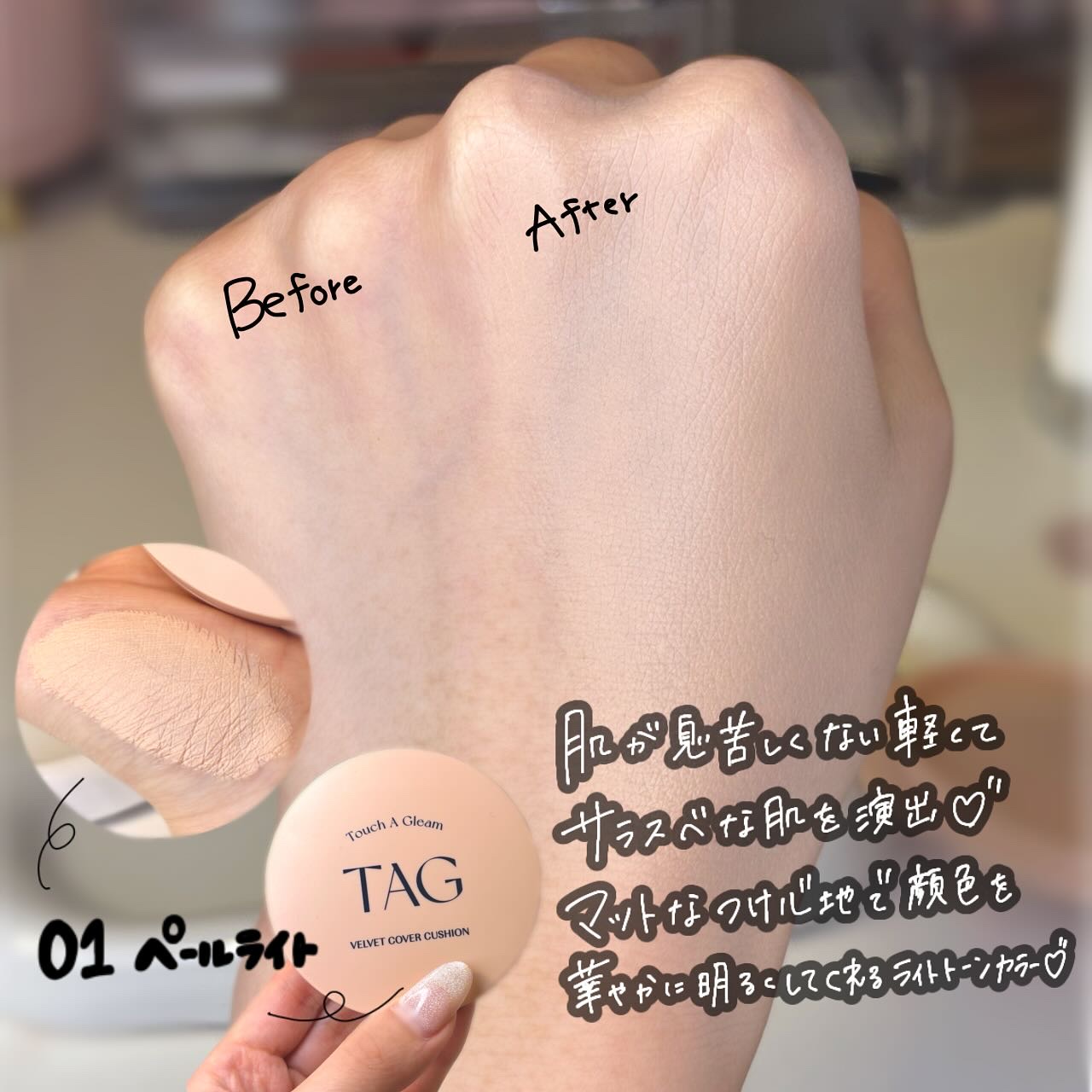 ベルベットカバークッション 01 PALE LIGHT(21号)/TAG/クッションファンデーションを使ったクチコミ（3枚目）
