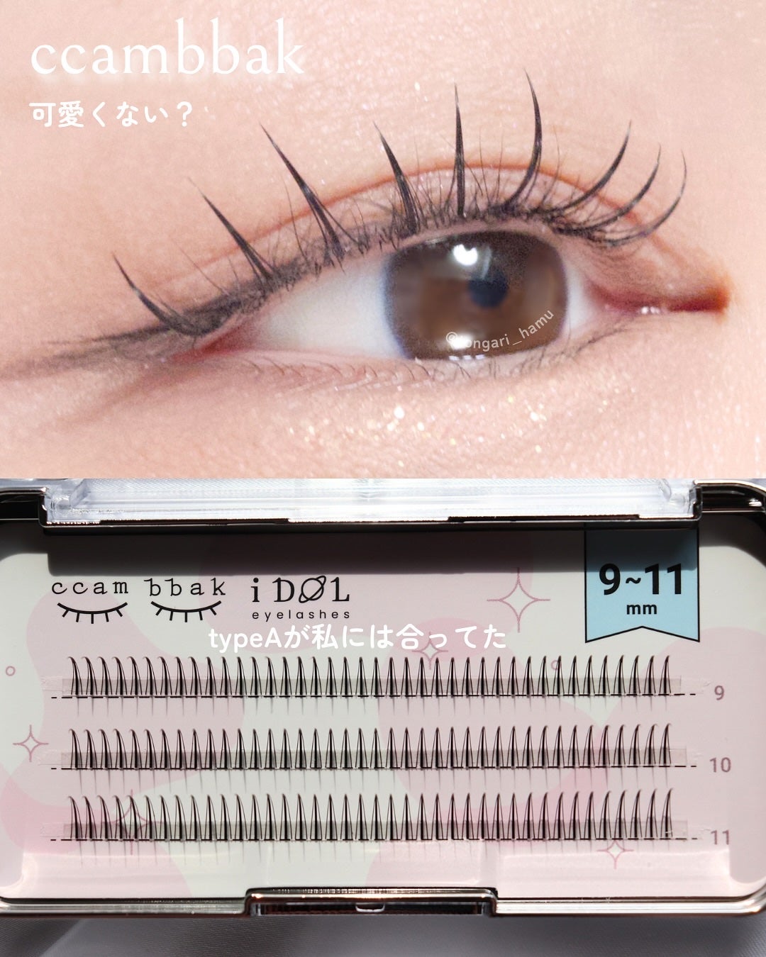 CCAMBBAK idol つけまつげ/eotd/つけまつげを使ったクチコミ(6枚目)