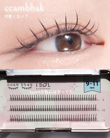 CCAMBBAK idol つけまつげ/eotd/つけまつげを使ったクチコミ(6枚目)
