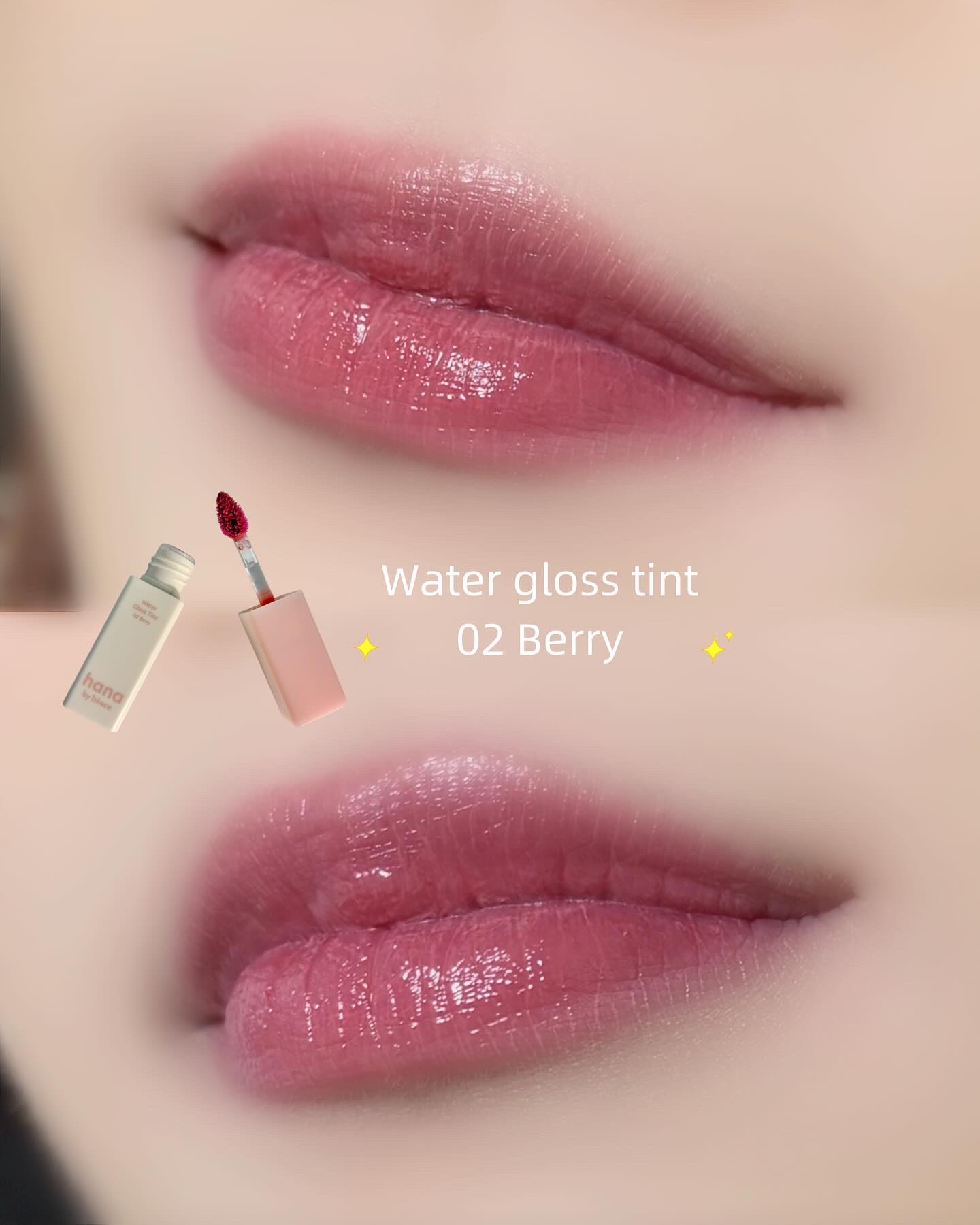 シアーグラスリップスティック 02 ベリー/hana by hince/口紅を使ったクチコミ（3枚目）