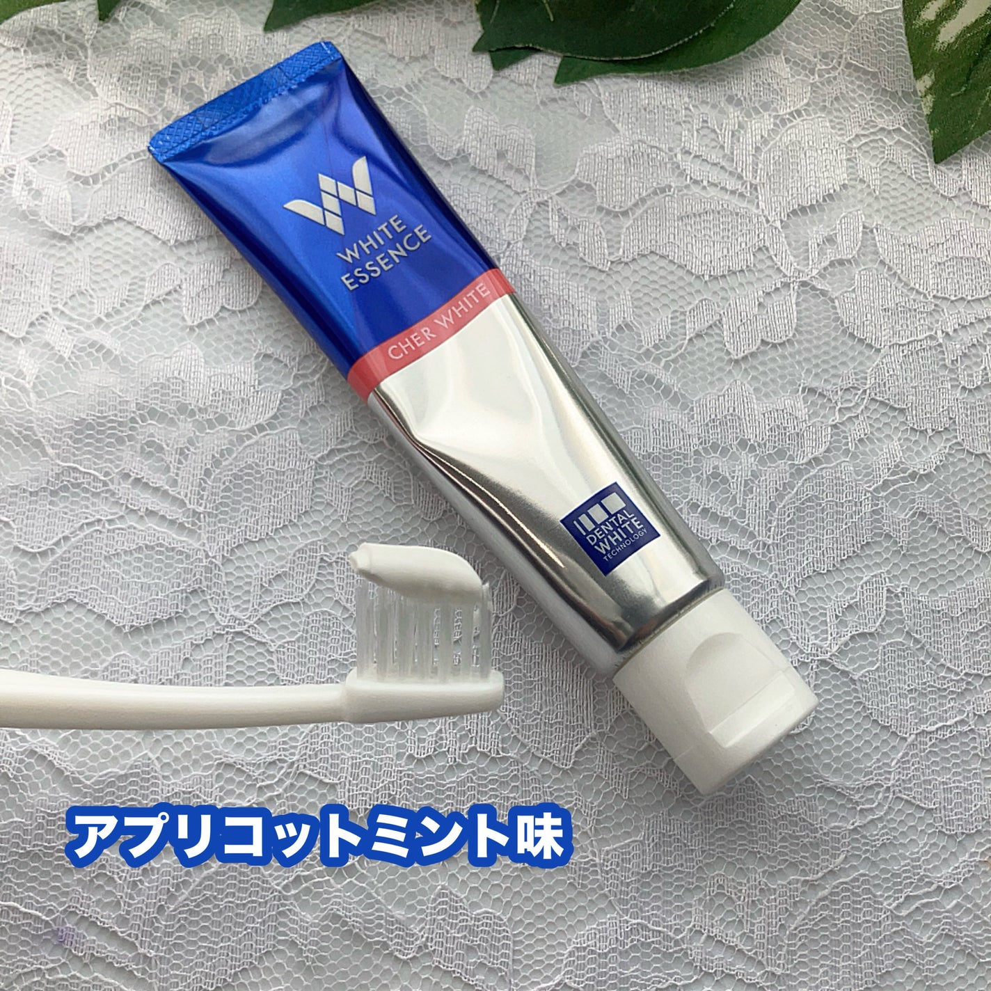 シェールホワイト/ホワイトエッセンス/歯磨き粉を使ったクチコミ(3枚目)