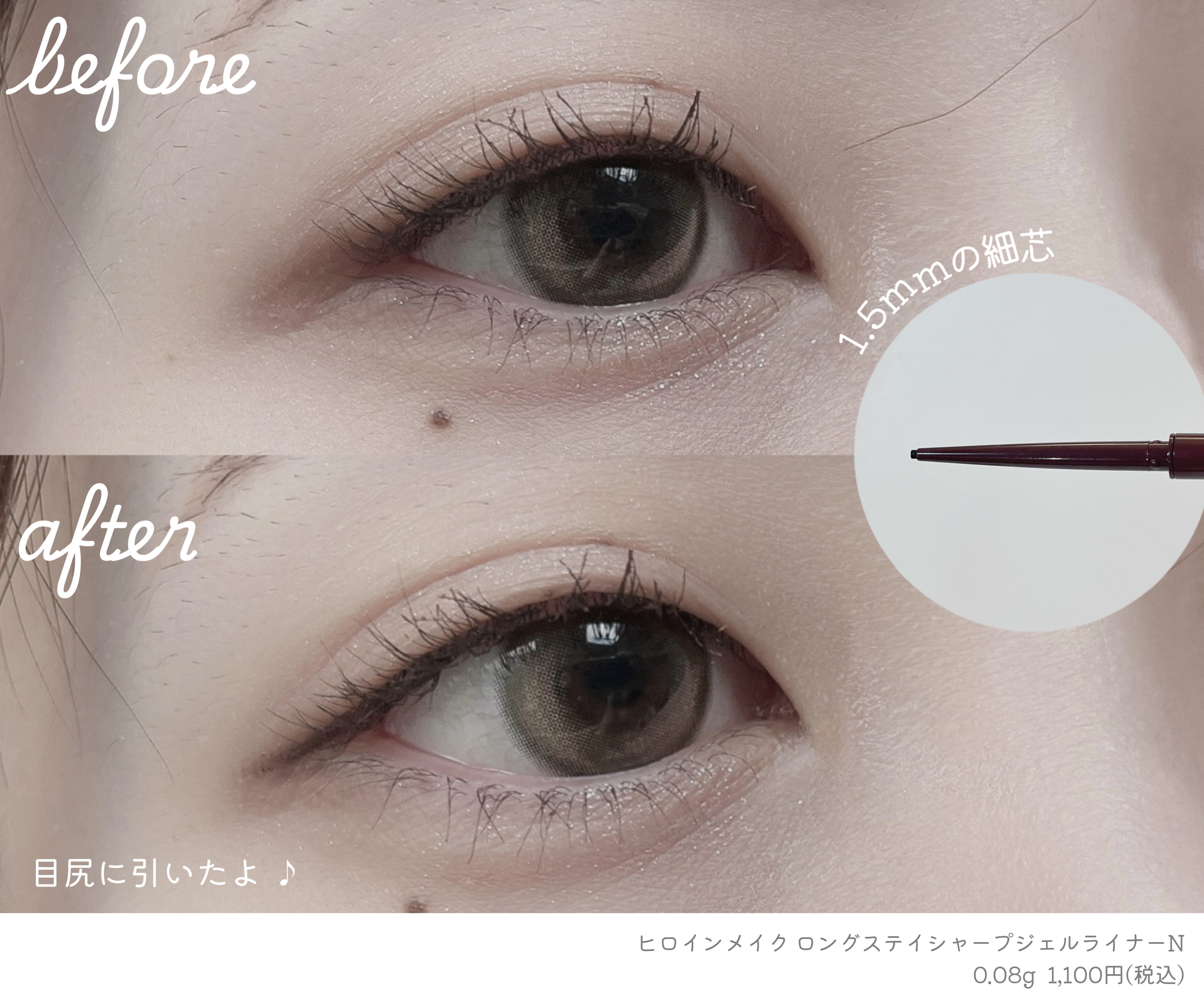 ヒロインメイク ロングステイ シャープジェルライナーN 01 ブラック/ヒロインメイク/ジェルアイライナーを使ったクチコミ（2枚目）