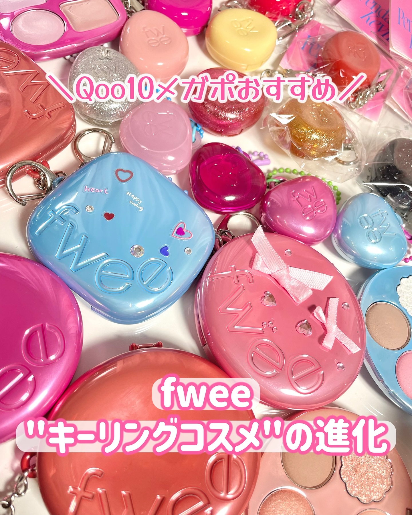 フィー ポケットアイパレット/fwee/アイシャドウパレットを使ったクチコミ（1枚目）