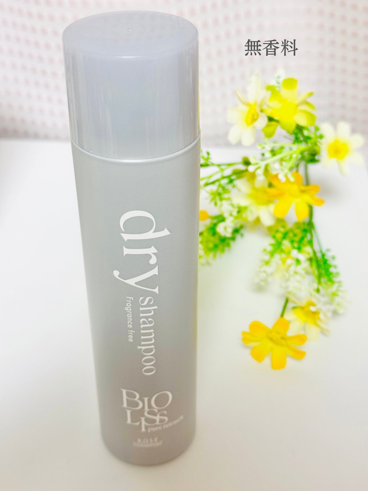 SS ビオリス ピュアレタッチ ドライシャンプー (無香料)/SSビオリス/ドライシャンプーを使ったクチコミ(4枚目)