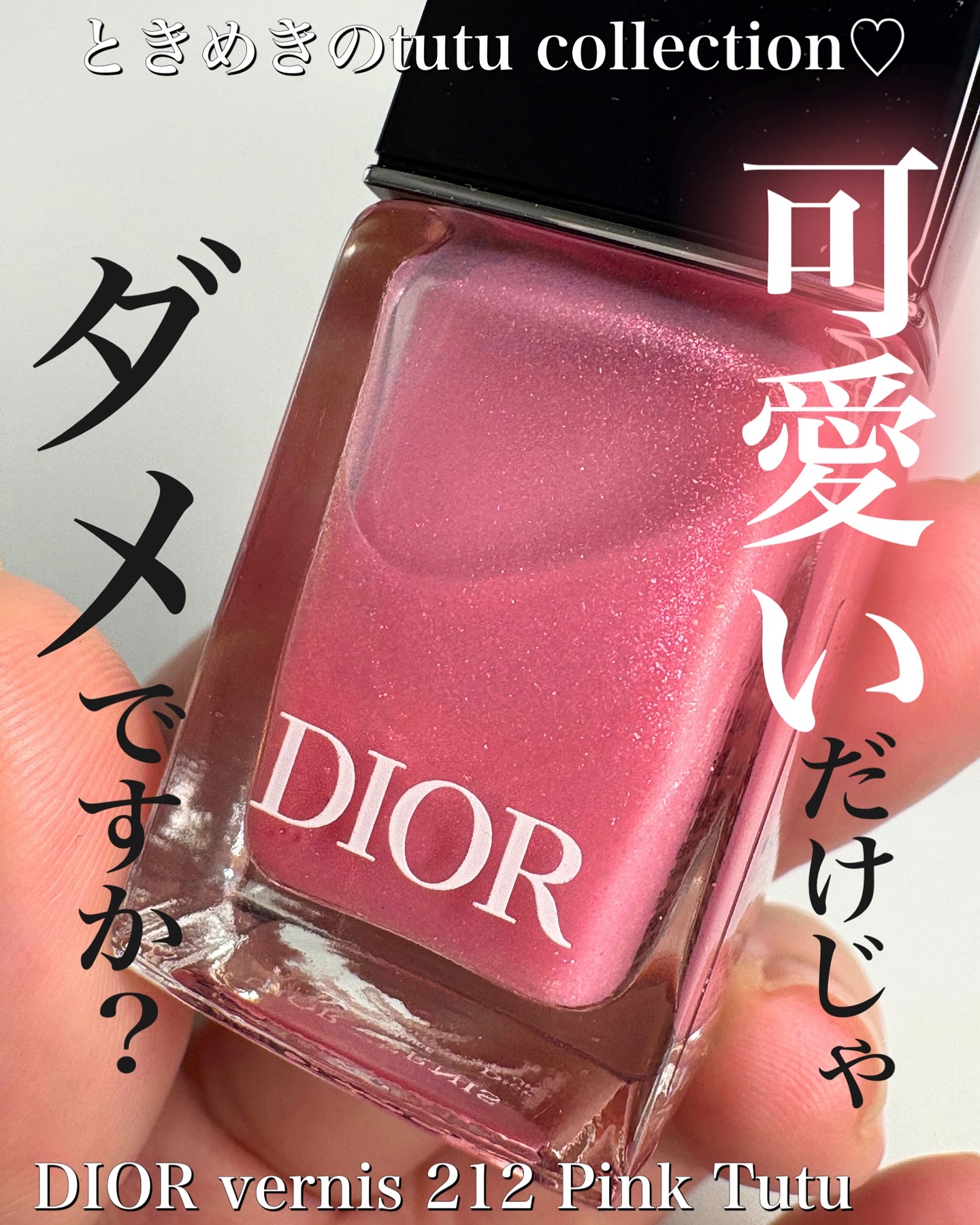 ディオール ヴェルニ/Dior/マニキュアを使ったクチコミ（1枚目）
