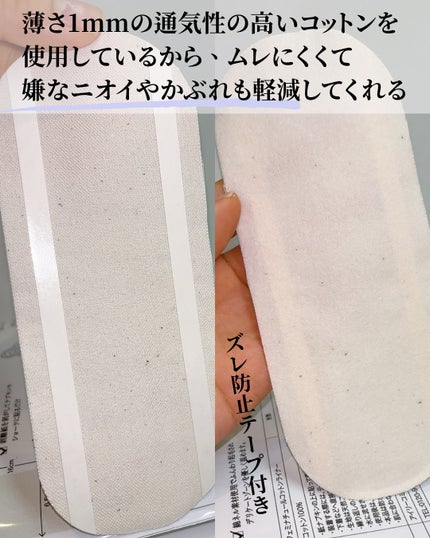 フェミナチュールコットンライナー/ヴィーナスラボ/おりものシートを使ったクチコミ(5枚目)